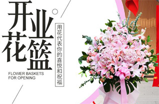 贵州遵义湄潭县高台镇花篮配送